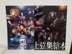 2025年最新】上弦集結本の人気アイテム - メルカリ