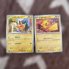 ピカチュウ トレーディングカード 2枚セット