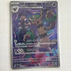 オーロットEX 『未使用』XY5 SR71 2026年最新】オーロットEXの人気アイテム - メルカリ