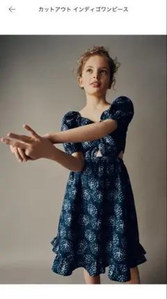 ZARA kids カットアウト インディゴワンピース 半袖　130 140