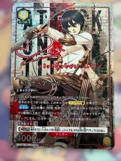 ユニオンアリーナ EX10BT/AOT-2-008[SR★★★]