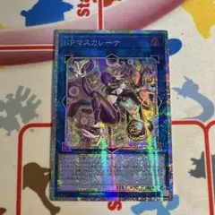 I:Pマスカレーナ絵違い プリシク ドミナスパージ オーバーフレーム