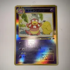 ヤドキング LV.36 ポケモンカード 旧裏面 キラ ホロ Slowking | Mercari