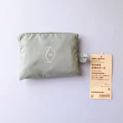 無印良品 たためる仕分けケース S グリーン