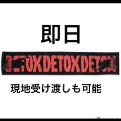 ONE OK ROCK DETOX JAPAN TOUR 2025 タオル