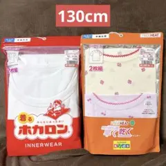 キッズ 女の子 半袖インナー 下着 肌着 130cm