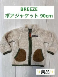 BREEZE ボアジャケット アウター 90cm 子供服