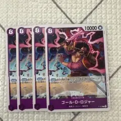 ロジャー　プロモ