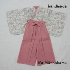 【即購入】ベビー袴 はかま お祝い服 お宮参り お食い初め 初節句 お正月