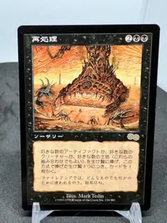 [Free] [JP] [旧枠] 再処理