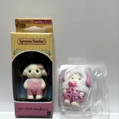 シルバニア フローラウサギの赤ちゃん 赤ちゃんカラフルウサギコスチューム シエル