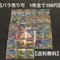 ご当地ビックリマン　東日本　16種　【バラ売り可能】 【全て100円！！】