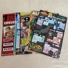 僕のヒーローアカデミア 週刊少年ジャンプ 本誌 切り抜き 6枚セット