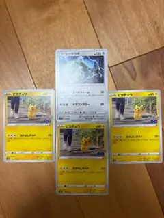 ポケモンカード レックウザEX ピカチュウ 25周年 - メルカリ