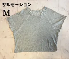 サルセーション ライトグリーン Mサイズ Tシャツ