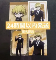 HUNTER×HUNTER スーツ（戦闘後）ブロマイド ポストカード　クラピカ