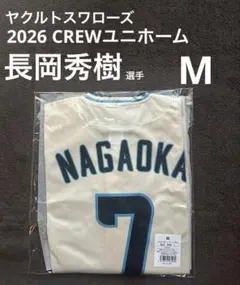 2026年最新】ヤクルトスワローズ 長岡秀樹 ユニフォームの人気アイテム