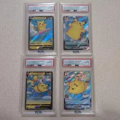 なみのりピカチュウV.VMAX そらをとぶピカチュウV.VMAX psa10