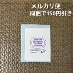 大阪関西万博　ふともも　パビリオン　スタンプ