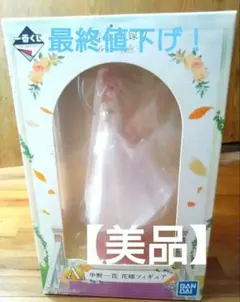 1番くじ 五等分の花嫁∬ BrideStyle A賞 中野一花 花嫁フィギュア