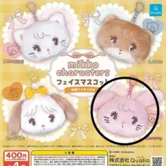 mikko フェイスマスコット　キャミー