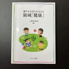 お値下げ⭐︎小田原短期大学⭐︎教科書 お値下げ⭐︎小田原短期大学⭐︎教科書 - メルカリ