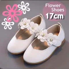 大人気 フォーマルシューズ 17cm 靴 花 ホワイト 卒園式 入園式 結婚式