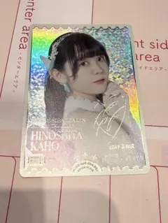 2枚セット 楡井希実 日野下花帆 ラブカ PE PE+ サインカード - メルカリ