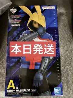 僕のヒーローアカデミア ヴィジランテ 一番くじ A賞 灰廻航一 フィギュア