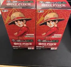 【新品未開封】ワンピースカードゲーム OP-13 受け継がれる意志 2BOX