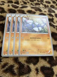 ポケカ　モグリュー4枚セット　2563のサムネイル