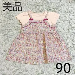 【美品】組曲 花柄 キャミソールワンピース 90 チュニック ピンク リボン付き