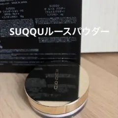 SUQQU ザ ルース パウダー 4gのサムネイル
