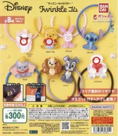 ま*7様 ディズニーキャラクターTwinkleヘアゴム