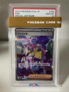 2026年最新】シャイニートレジャー ナンジャモ SARの人気アイテム