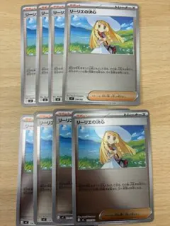 ポケモンカード　リーリエの決心　ミラー　8枚