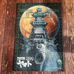 ジグゾーパズル完成品 　宇宙戦艦ヤマト完結編　1000ピース　アルミフレーム込み Amazon.co.jp: パズル 宇宙戦艦ヤマト ジグソーパズル 300ピース 500