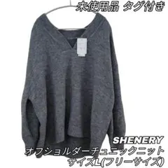 781 未使用 SHENERY シーナリー オフショルダーチュニックニット
