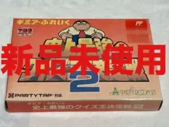 2026年最新】史上最強のクイズ王決定戦 ギミア ぶれいくの人気アイテム