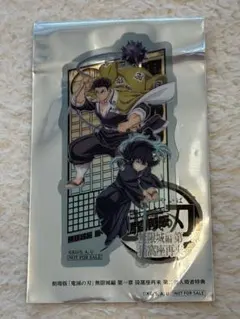 劇場版鬼滅の刃無限城編 映画特典 悲鳴嶼行冥＆時透無一郎