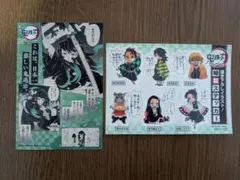 鬼滅の刃　シール　ポストカード　特典おまとめ２点