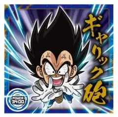 ドラゴンボール超戦士ウエハース超　天下一の伝説　N　超9-02　ベジータ