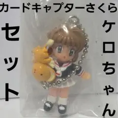 カードキャプターさくら ミニフィギュア まとめ売り カードキャプターさくら ミニフィギュア 木之本桜 - メルカリ
