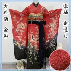 振袖フルセット 正絹 結婚式 成人式 舞蝶 金銀彩 箔 正絹 えんじ色 赤