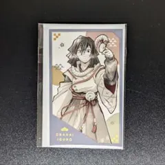 鬼滅の刃　巳年　フォトカード　伊黒小芭内