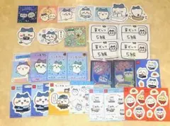 【まとめ売り】　ちいかわ　ハチワレ　紙類　ステッカー　カード　特典　セット　大量