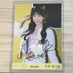 山野愛月 僕たちの歌 直筆 ヒキ idフォト - メルカリ
