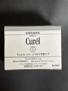 【新品未開封・即日配送】Curél(キュレル)シミ予防ケアフェイスクリーム40g