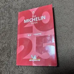 MICHELIN GUIDE TOKYO 2025