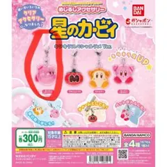 新品未使用　カービィ　グッズまとめ売り７点 星のカービィ カービィグッズコレクション 2023郵便局店頭にて10